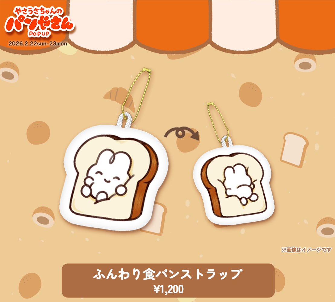 公式】やさうさちゃん情報局 (@yasausaofficial) / Posts / X