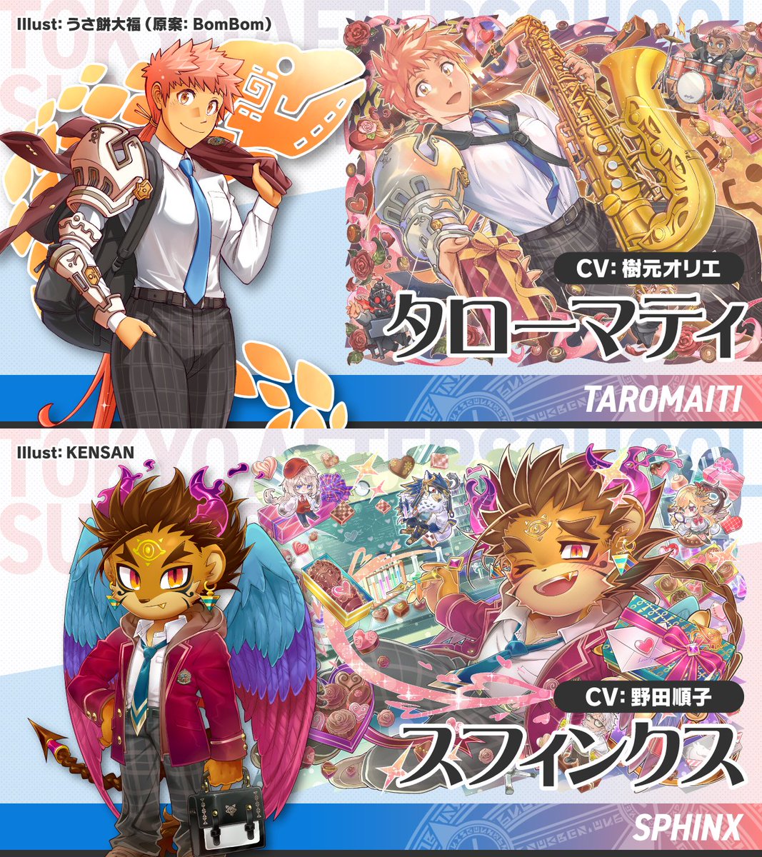 【お知らせ】
本日2/13（金）20:00より、東京放課後サモナーズ、期間限定「バレンタイントキメキ青春白書 転光召喚」が公開中！詳細はこちら。
housamo.info/news/valentine…
#放サモ