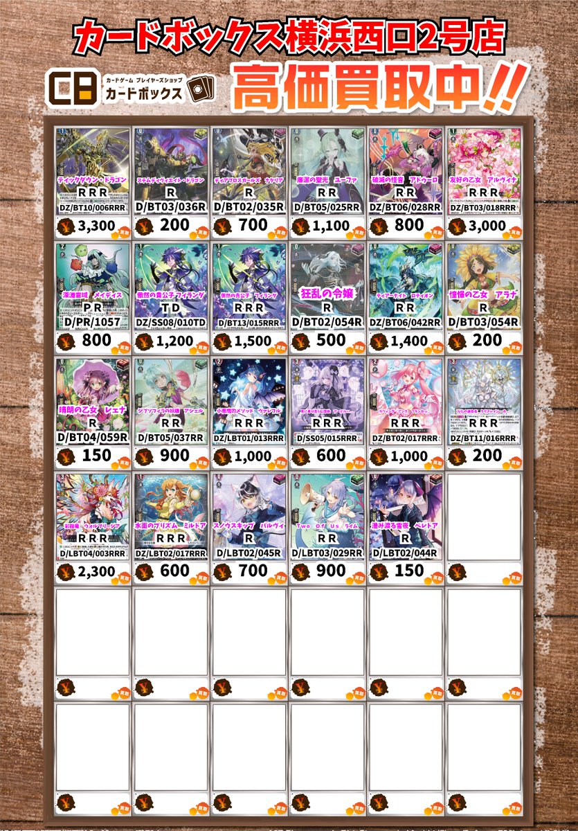 ヴァンガード買取情報！ バトルシスター ここあ RRR 3000 孤高の