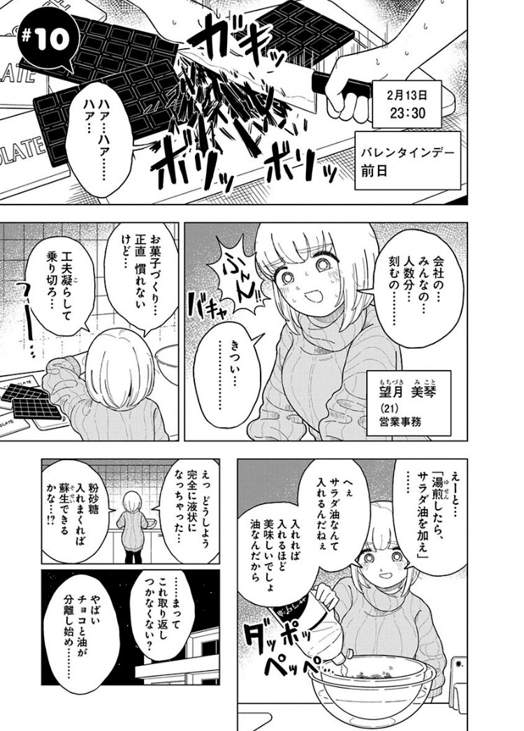 バレンタインデー前日！！！