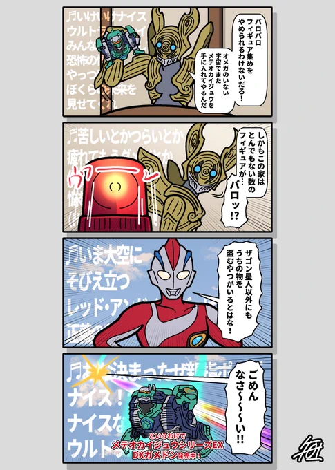 続・バロッサの家 