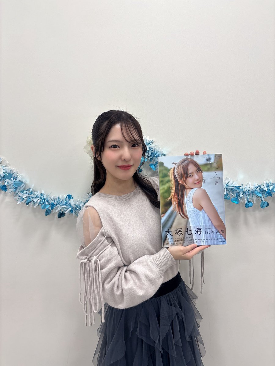 大塚七海(NGT48)【1st写真集発売中！】 (@nanami_otsuka) / Posts / X