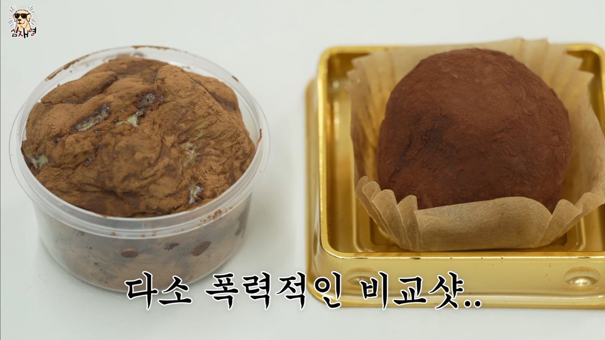 ofdnonf's tweet image. 이렇게 늙고 지친 두쫀쿠 처음봐