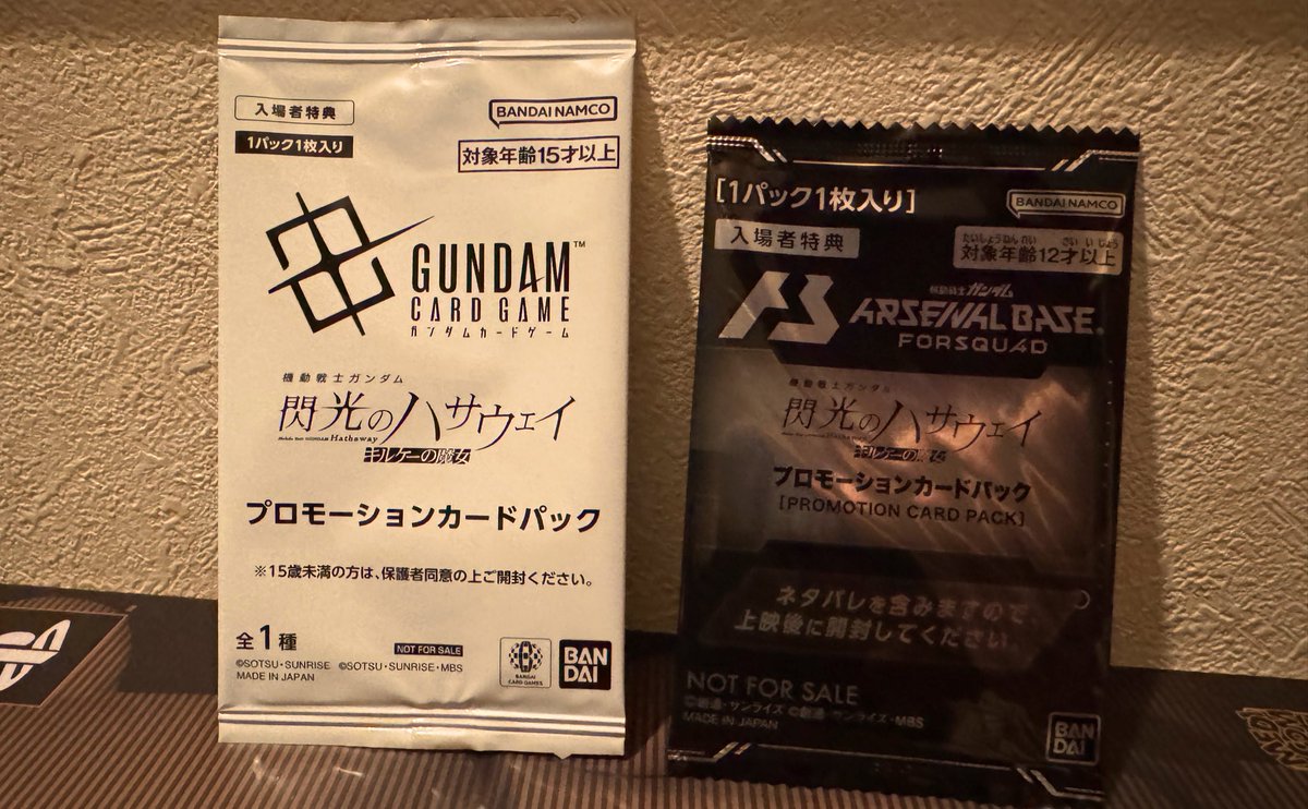 公開3週目特典ゲット。 （中身は下記の公式をチェック） 見るのはこれ