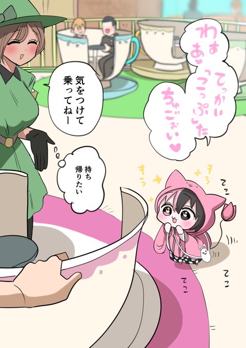 デカいコップ🍓 