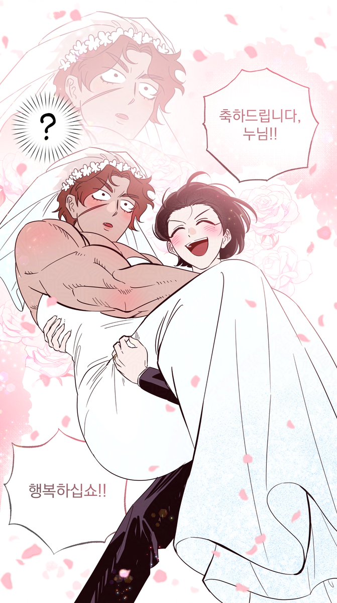 많은 게 축약됐지만 두 사람은 연애결혼 했습니다