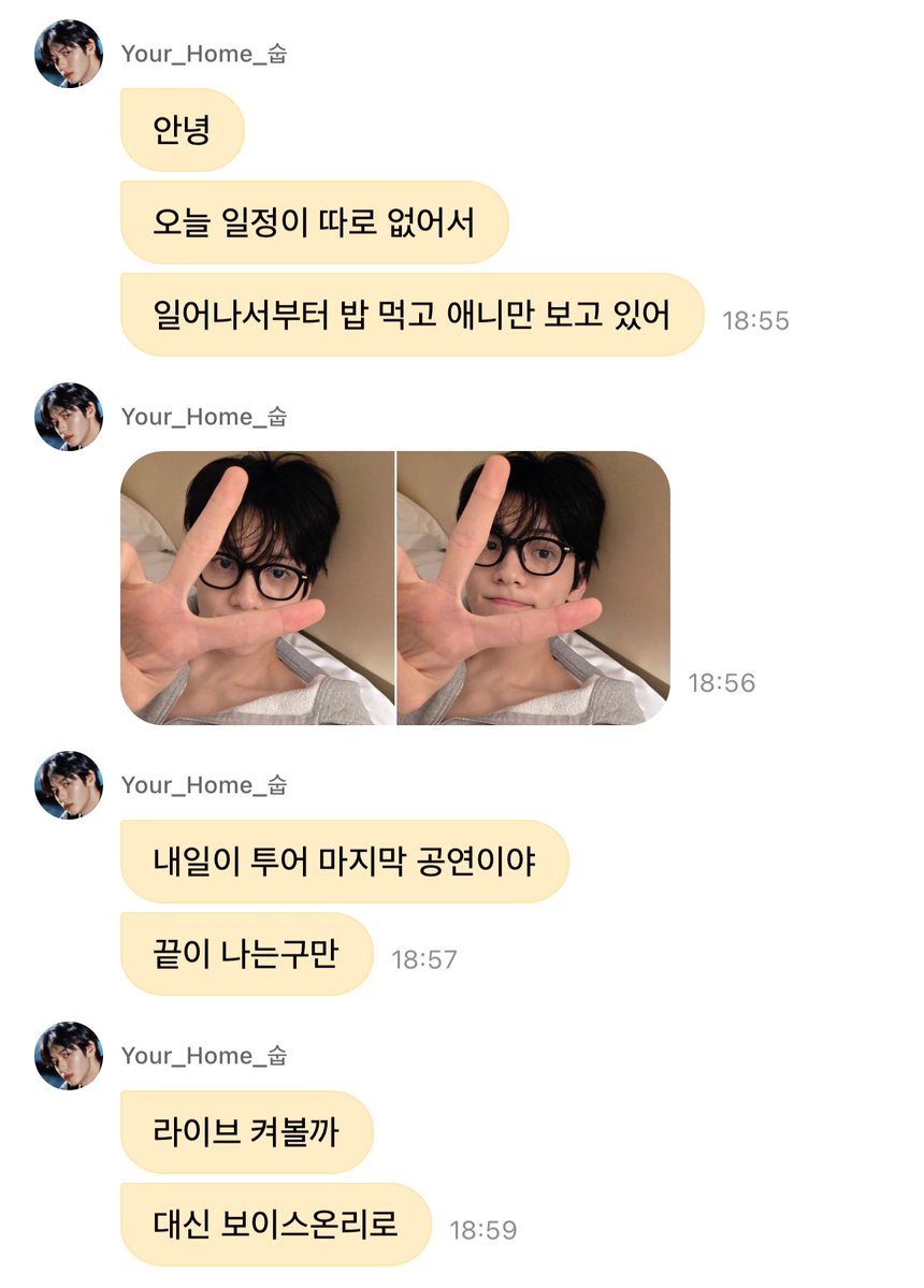 BY0BIN's tweet image. 250213 🐰💬 UPDATE 

💬 "hi"
💬 "i have no schedule for today so"
💬 "the moment i woke up, i only ate and watched anime"
💬 "📸"
💬 "it's the last concert of the tour tomorrow"
💬 "it's really coming to an end"
💬 "should i go on live"
💬 "but instead i will only do a voice…