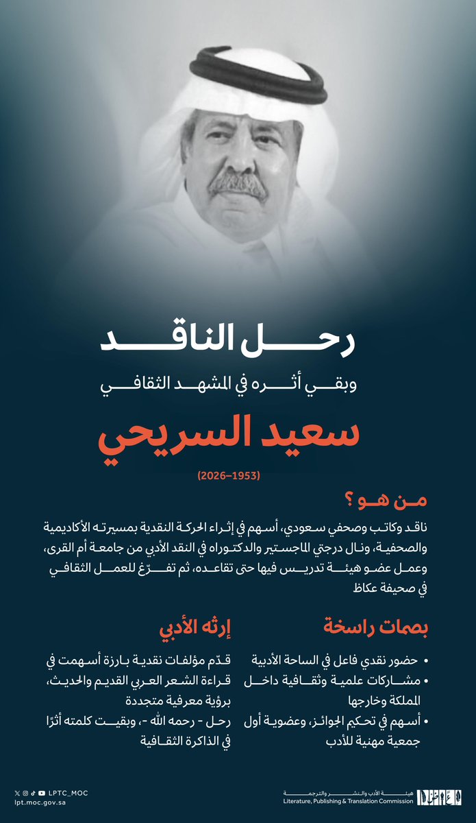 هيئة الأدب والنشر والترجمة tweet media