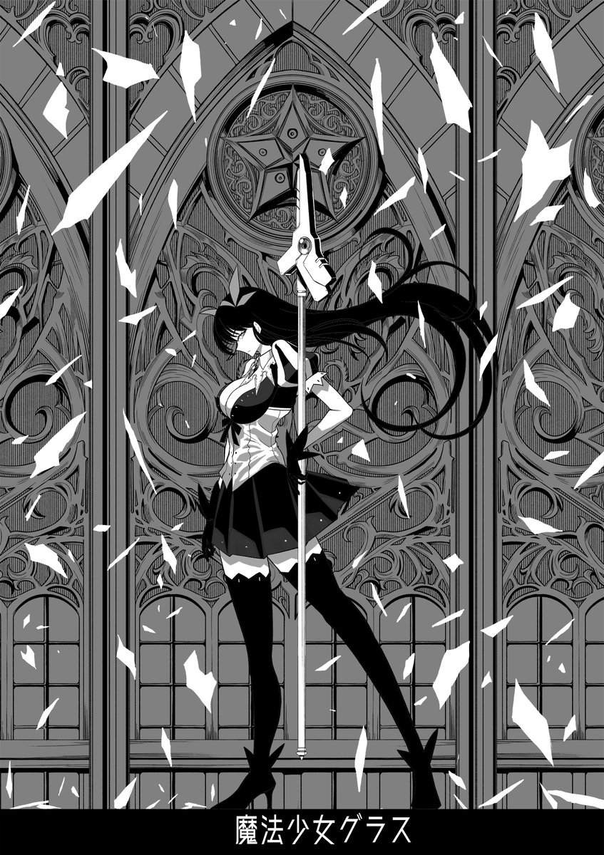 魔法少女vs言葉で人間を操ることが出来る男その① 