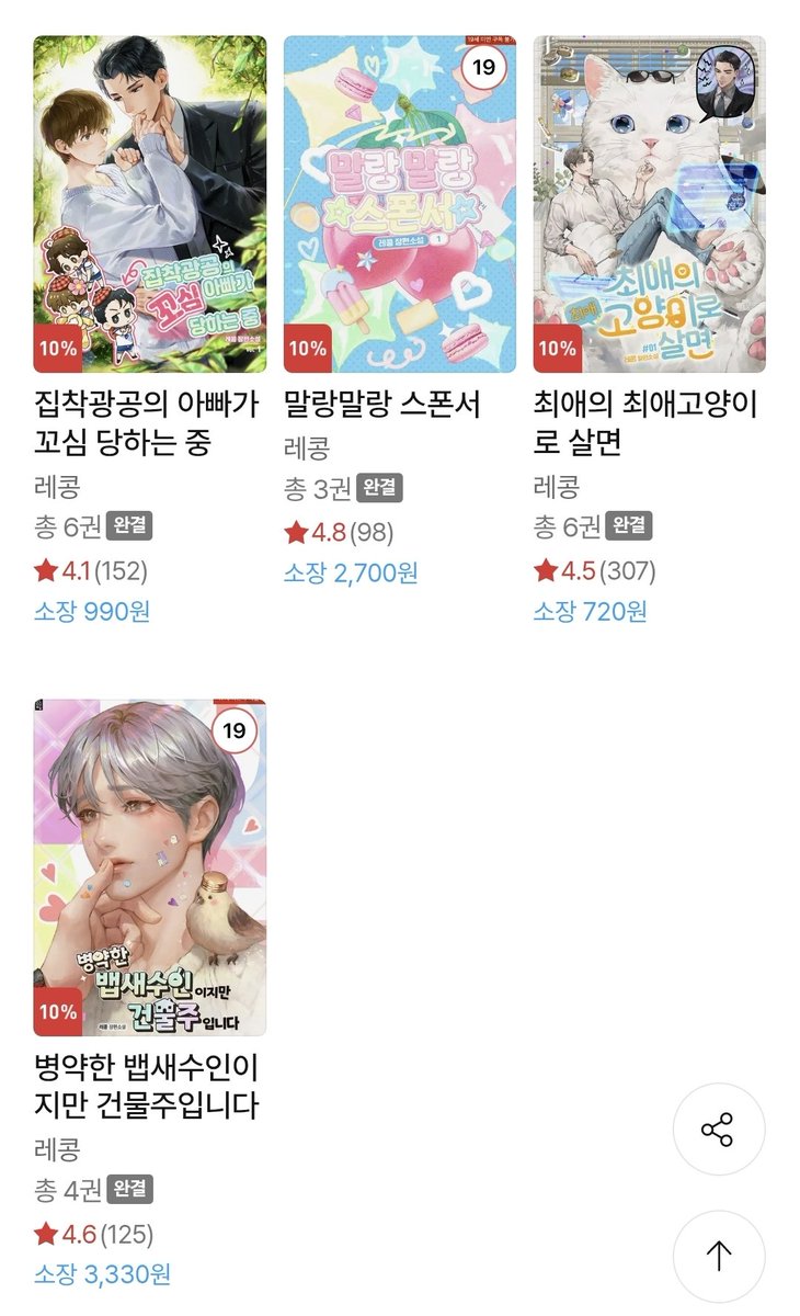 레콩 tweet media