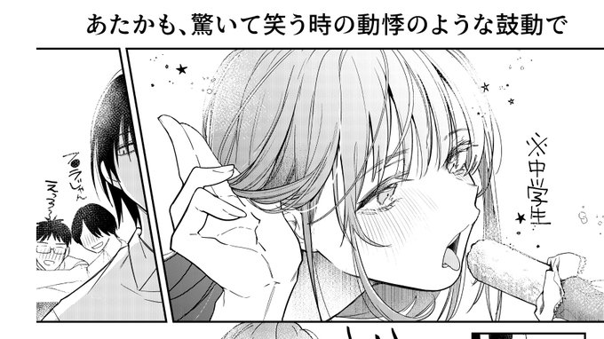 フェラじゃんエッロと思って私も描いていました。 