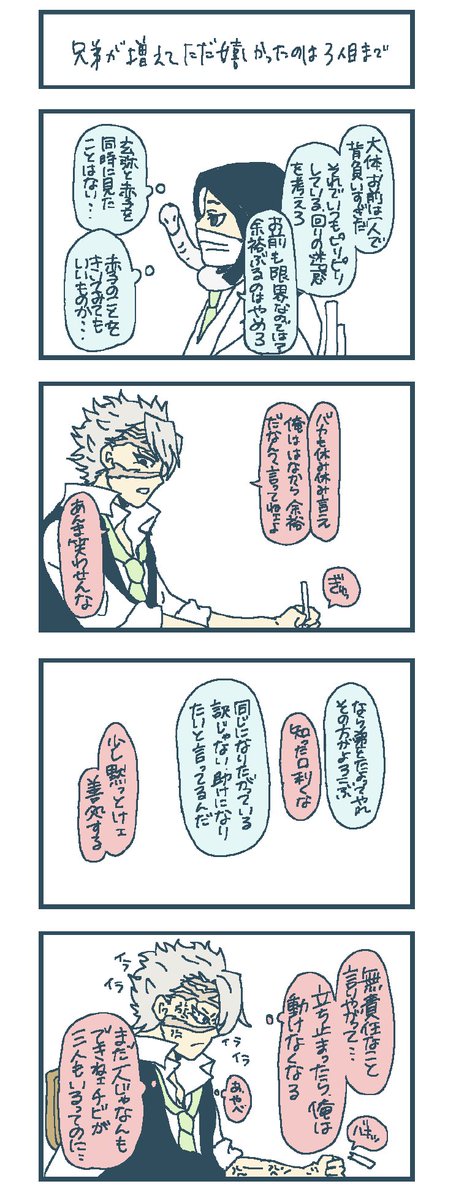 適当学パロ㊳
学園設定から設定はいろいろお借りしてます。
前世の記憶がらみの現代話。

毎日更新します。ポイピクで更新してたものです。
🍃🍉+🐍さんのお話 