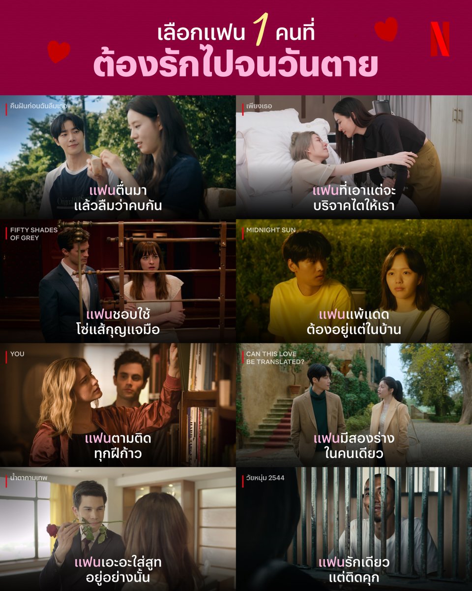 เลือกให้ดี
เพราะต้องอยู่กับคนๆ นี้ไปจนตาย 😆

#NetflixTH