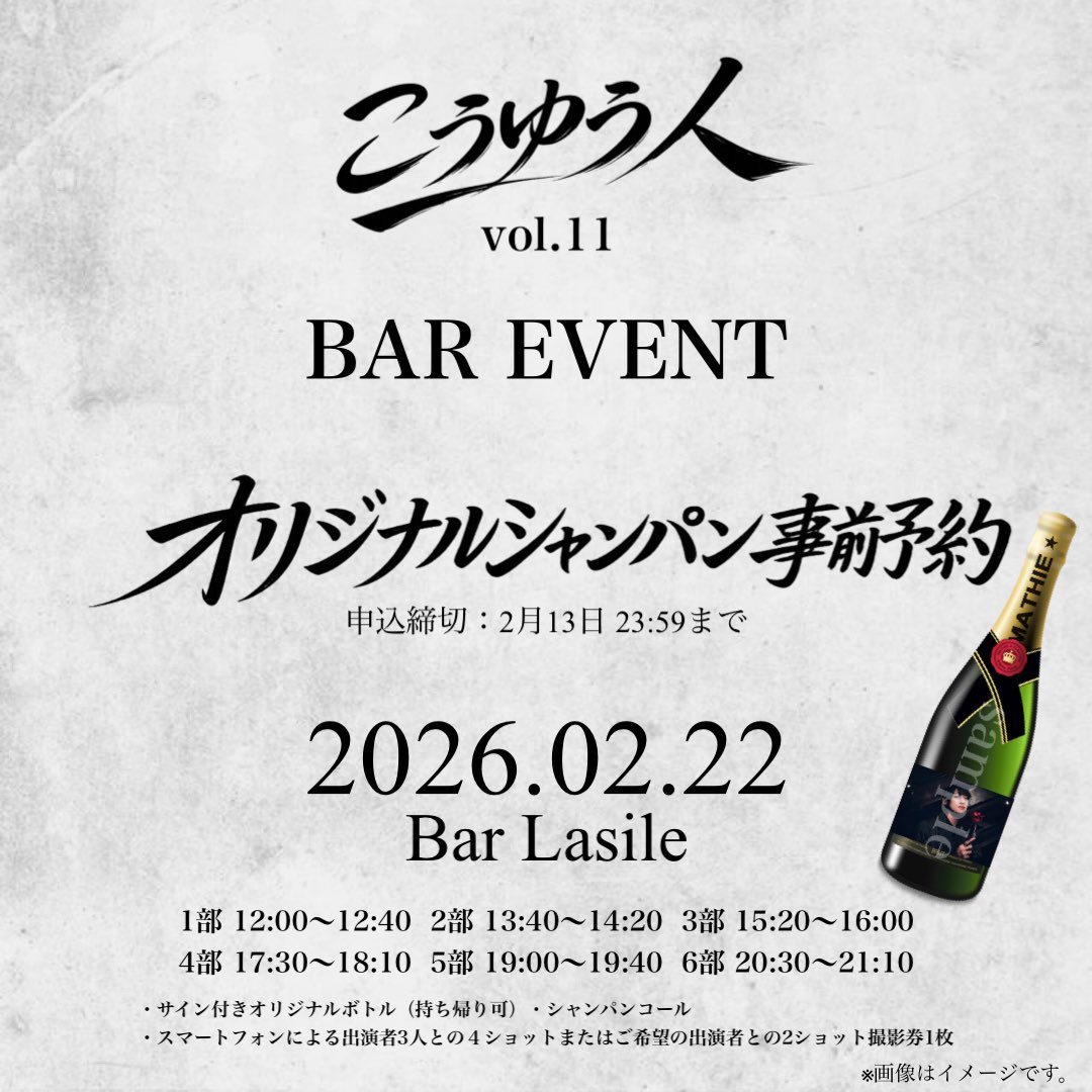 （公式）こうゆう人 イベント tweet media