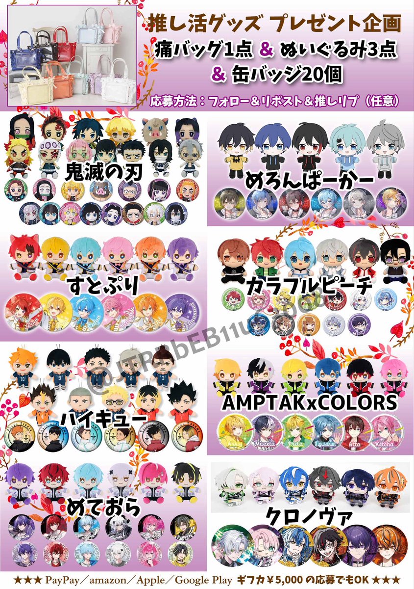 痛バッグ@プレゼント係💭 (@JTRRbEB11u63008) / Posts / X