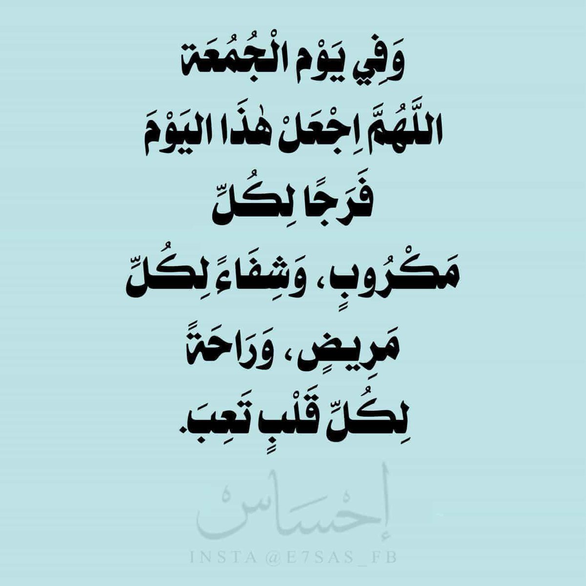 اللهم آمين يارب العالمين