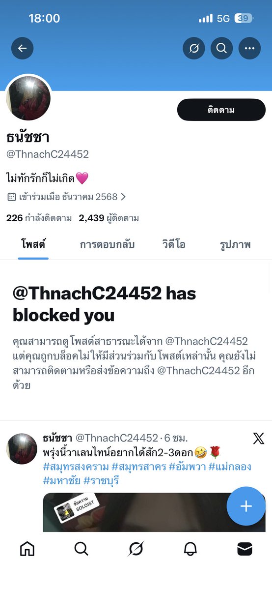Phubest Deedpin tweet media