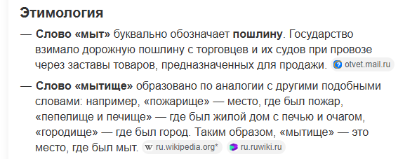<a href="/_parshivetz_/">Маркиз де Огород</a> <a href="/Pravda_Mytischi/">Правда Мытищ</a> Мытищи, это место, где государство приходовало купцов. ТО ЕСТЬ ФНС.