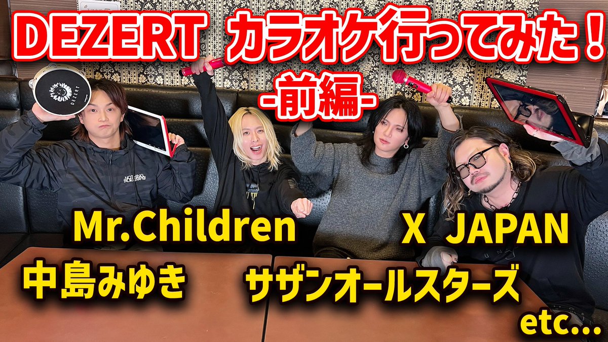 DEZERT (@DEZERT_OFFICIAL) / Posts / X