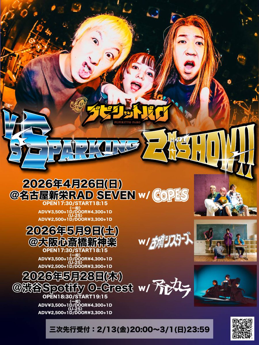 クアトロワンマンのDVD発売決定ー！🎉🎉🎉 ライブ会場限定発売です