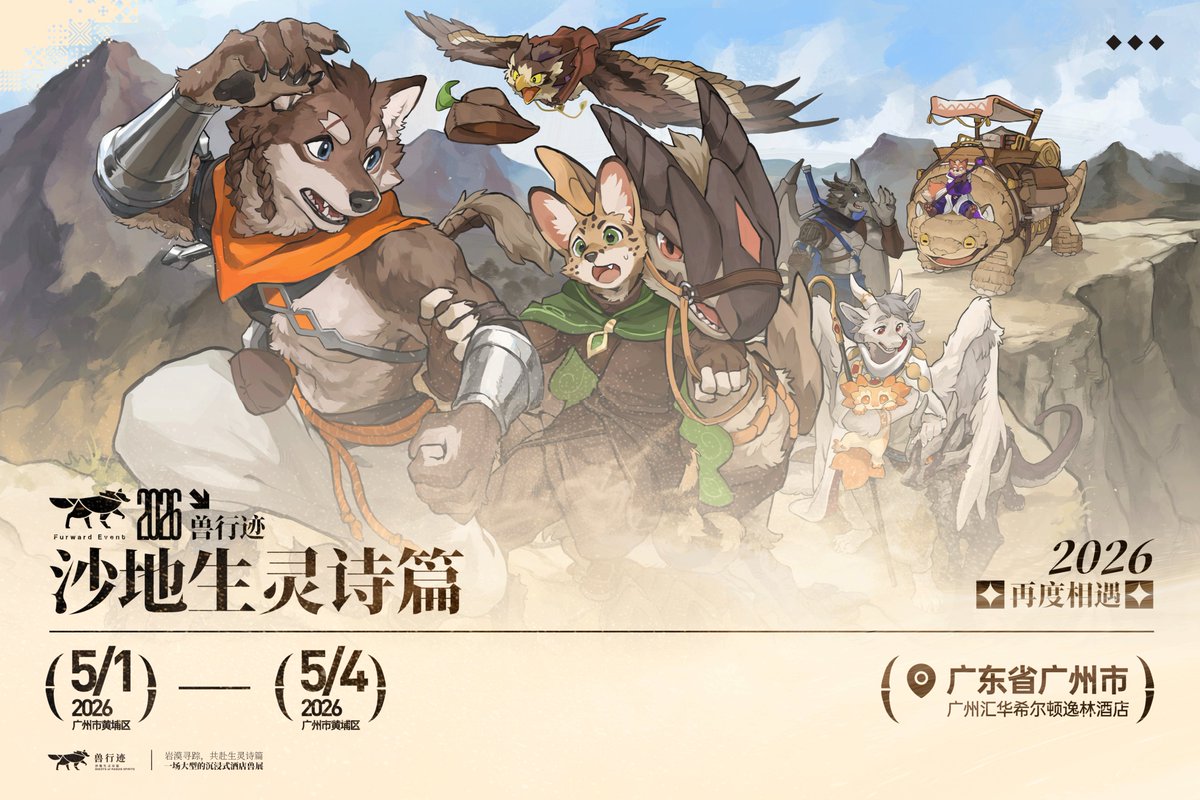 Furward兽行迹 tweet media