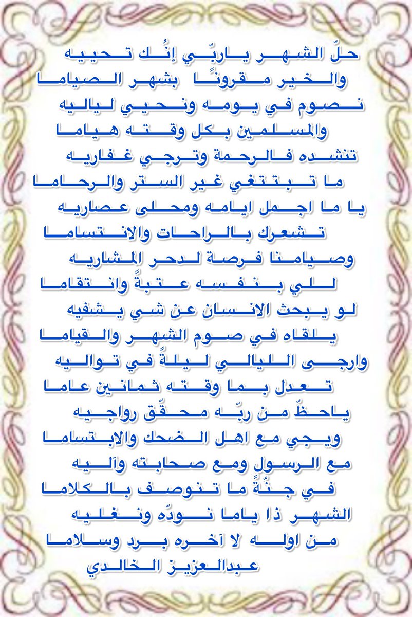 عبدالعزيز الخالدي (@abdulaz43404920) on Twitter photo 