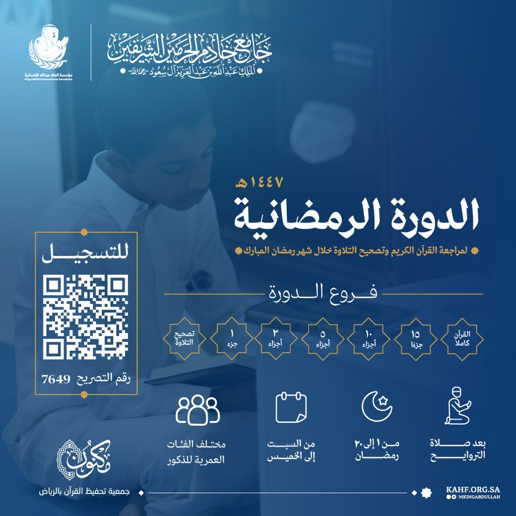 جامع الملك عبدالله tweet media