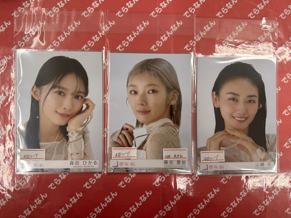 櫻坂46🌸 藤吉夏鈴ちゃん・森田ひかるちゃん・山﨑天ちゃん の写真が