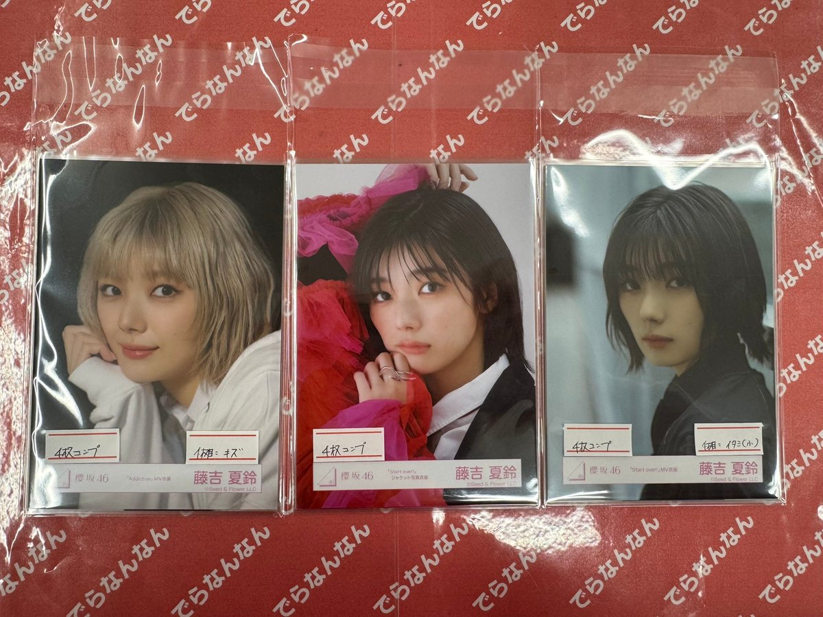櫻坂46🌸 藤吉夏鈴ちゃん・森田ひかるちゃん・山﨑天ちゃん の写真が