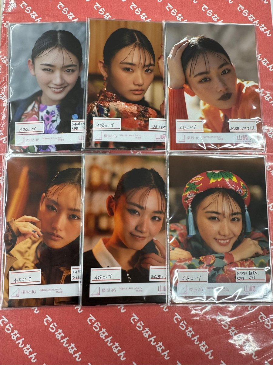 櫻坂46🌸 藤吉夏鈴ちゃん・森田ひかるちゃん・山﨑天ちゃん の写真が