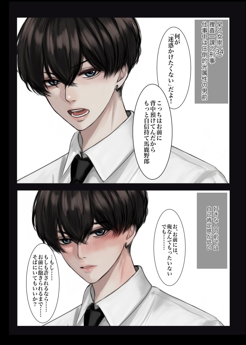 癖強男子
誰に執着されたい?(2/2) 
