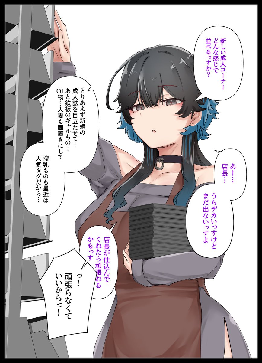 バイトの巨乳ちゃんとセフレになったけど…6 