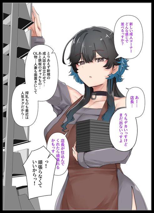 バイトの巨乳ちゃんとセフレになったけど…6 