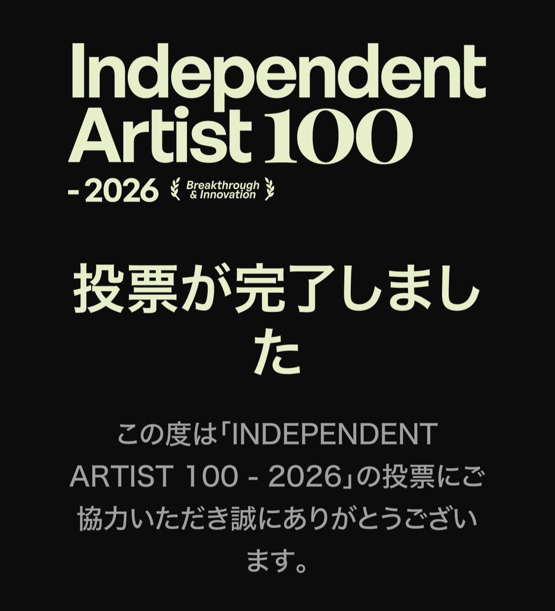 kimidorimeat's tweet photo. 私も投票してきました🗳まさに今の汐恩がいるフィールドなので！アーティスト名を入力すると自動的に曲名も出てくるよ🌕

#BONBON. #鶴房汐恩  #孤月様
https://t.co/4sNiXCt9MF https://t.co/hQw9GUl9Bl