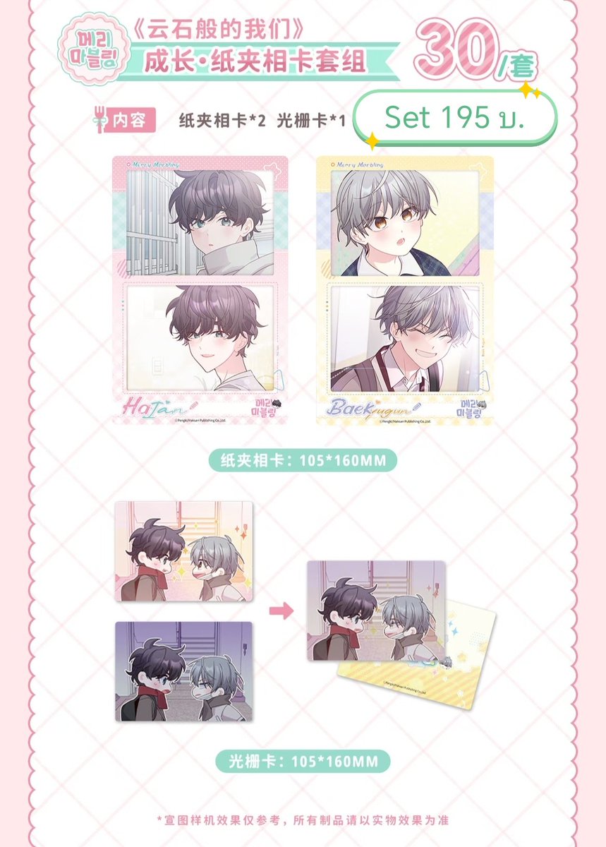 Isekai รับเน็ตปริ้น Net Print/กดเว็บ 🇯🇵🇰🇷🇨🇳 (@isekaipreorder) on Twitter photo 