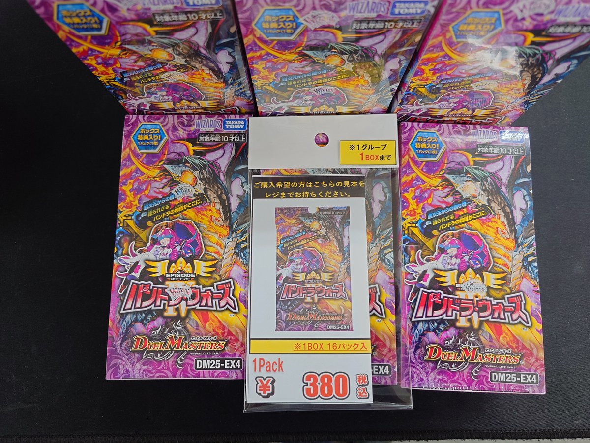 デュエマ】📢販売情報📢 2/14（土）発売の デュエルマスターズ