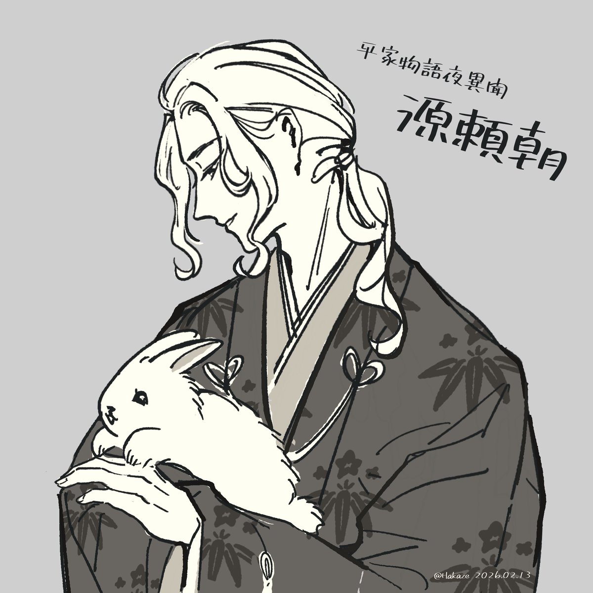 平家物語夜異聞　源頼朝