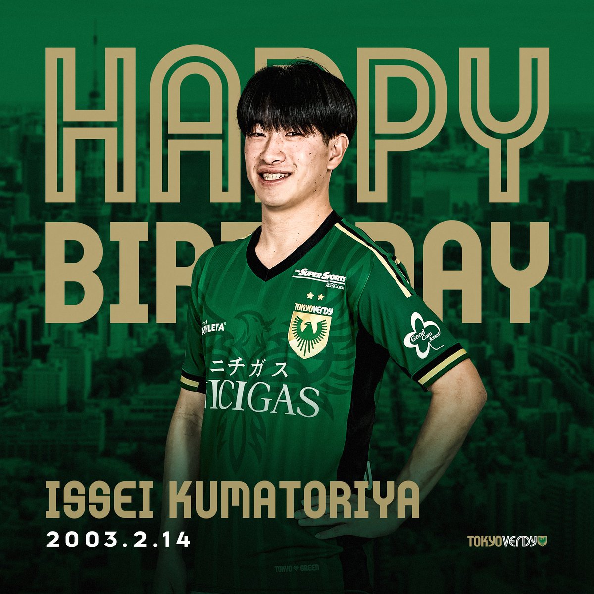 本日（2/14）は、東京ヴェルディ #熊取谷一星 選手のお誕生日です