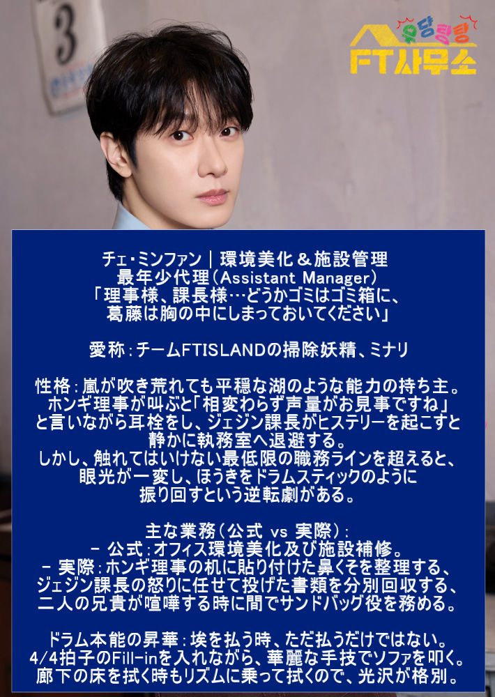 tama110739's tweet photo. ウダンタンタン(ドタバタ)FT事務所の
プロフィールがおもろい🤭
（間違ってるとこあったらごめんなさい）
#FTISLAND https://t.co/Puw7braMSR
