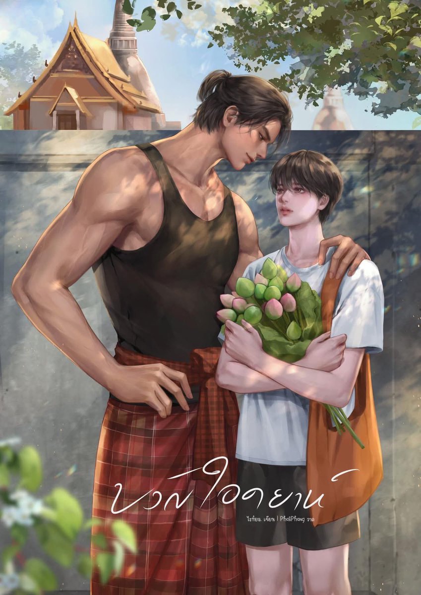 ยอพระกลิ่น tweet media