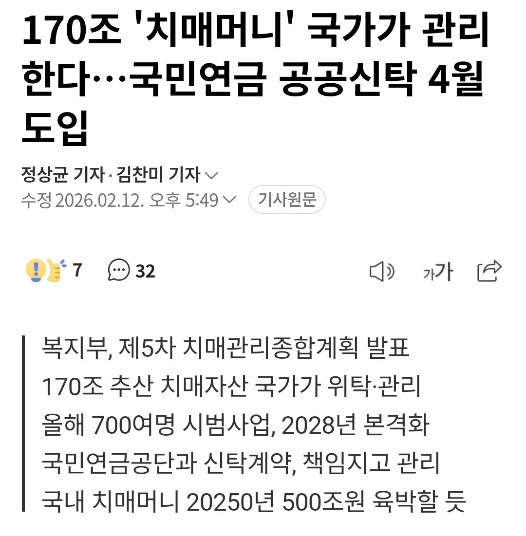 멀쩡한 사람들 퇴직금도 뺐어가고 이제 치매노인들 주머니도 버러지 새키가 털어간다네? 한국이 언제부터 #공산주의독재 국이냐?