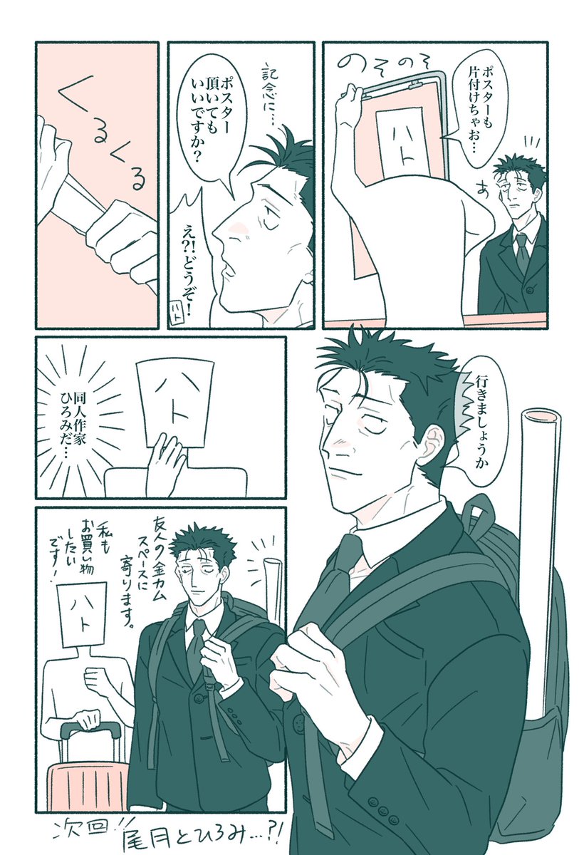 冬眠中のハト (@hatoukarashi_t) on Twitter photo 