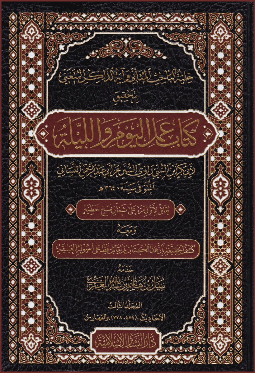 وافت المنيةُ الحافظَ أبا بكر ابن السني صاحب كتاب "عمل اليوم والليلة" وهو في محراب علمه في آخر سنة أربع وستين وثلاثمائة؛ فقد ذكر ولده عليٌّ أنه كان يكتب الحديث، فوضع قلمه في أنبوبة المحبرة ورفع يديه يبتهل بالدعاء، ففاضت روحه إلى بارئها في تلك اللحظة الشريفة.