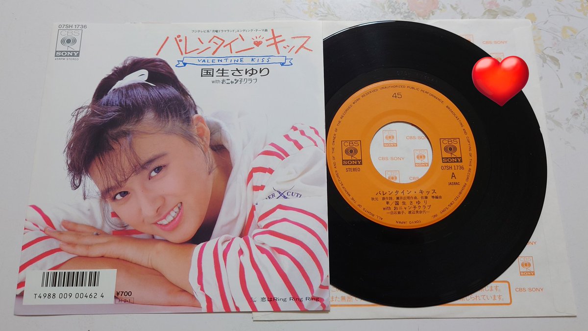 ❤️今日のレコード 国生さゆり with おニャン子クラブ 「バレンタイン