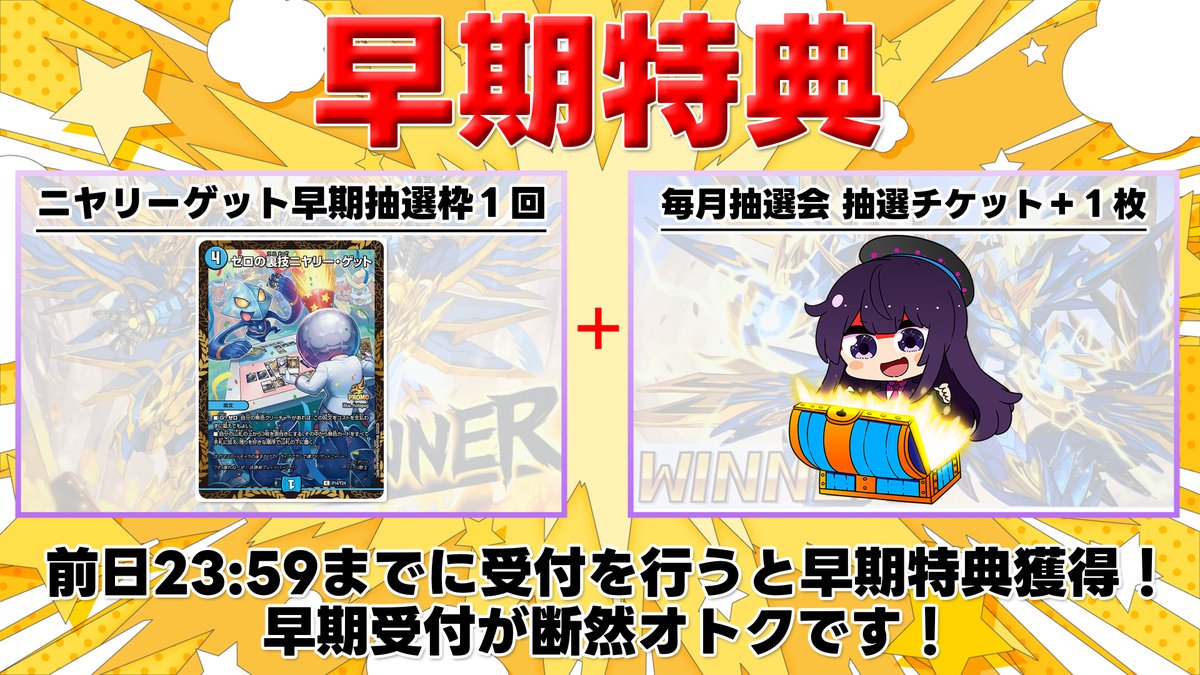 《告知》本日20:00から受付開始 

2/20(金) 21:00開催
【オリジナル】第10回 悠久リモートガンスリンガー 
今回はゲストを招待しての開催です！！

コチラより受付可能です♪ tonamel.com/competition/nq…

#デュエマ #リモートCS