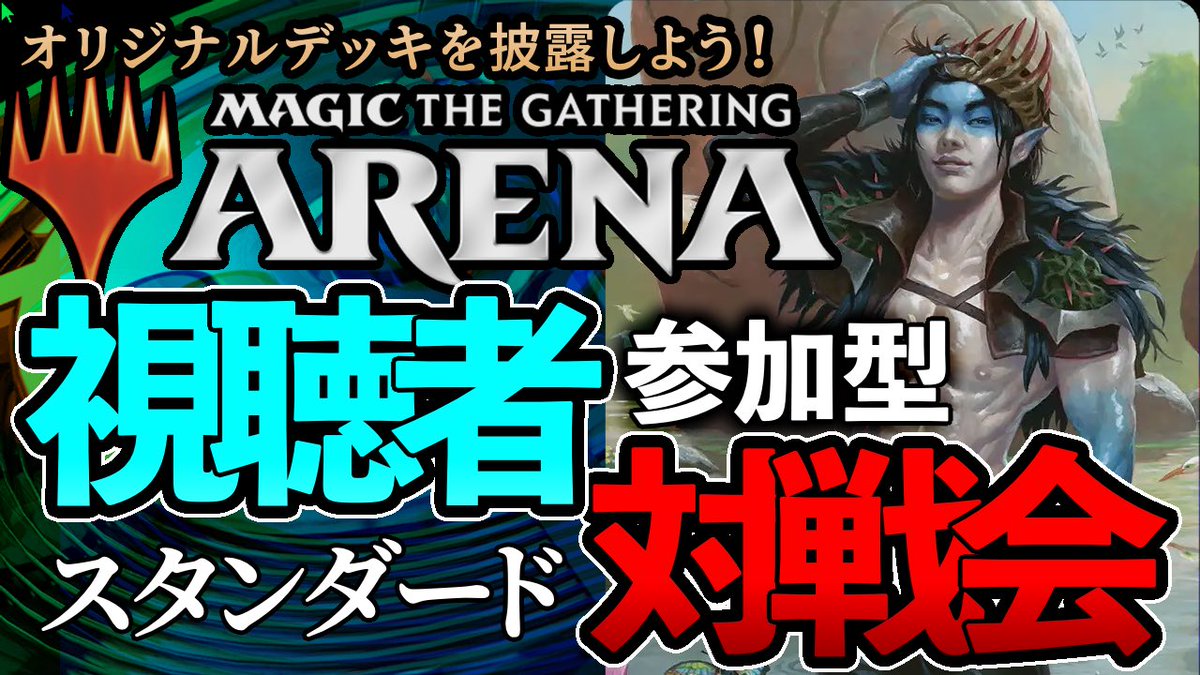 【案山鹿子/かかしかし】🦌🍰【サイ・コンジャリング】🎭🎲MTG&ボドゲ制作!! tweet media