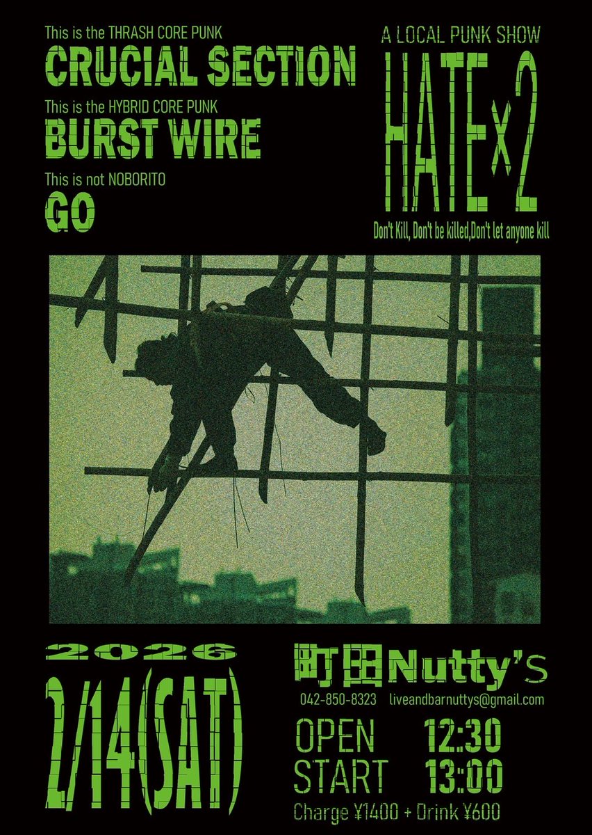 明日！13:00スタート！
CRUCIAL SECTIONは2番目13:40〜

2026.2.14(sat) at 町田Nutty's

GO presents
"HATEx2"

GO
BURST WIRE
CRUCIAL SECTION

open 12:30
start 13:00

door only 1400yen+1D