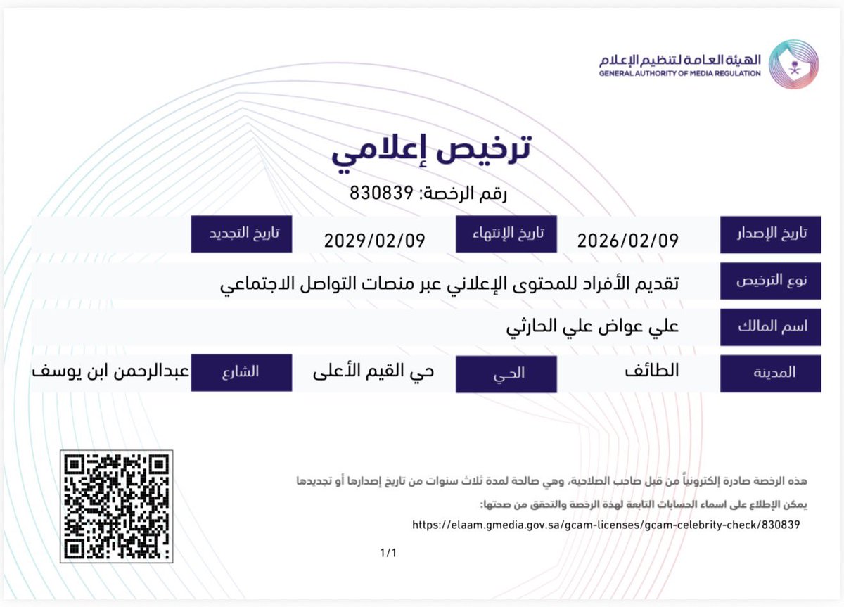 علي عواض tweet media