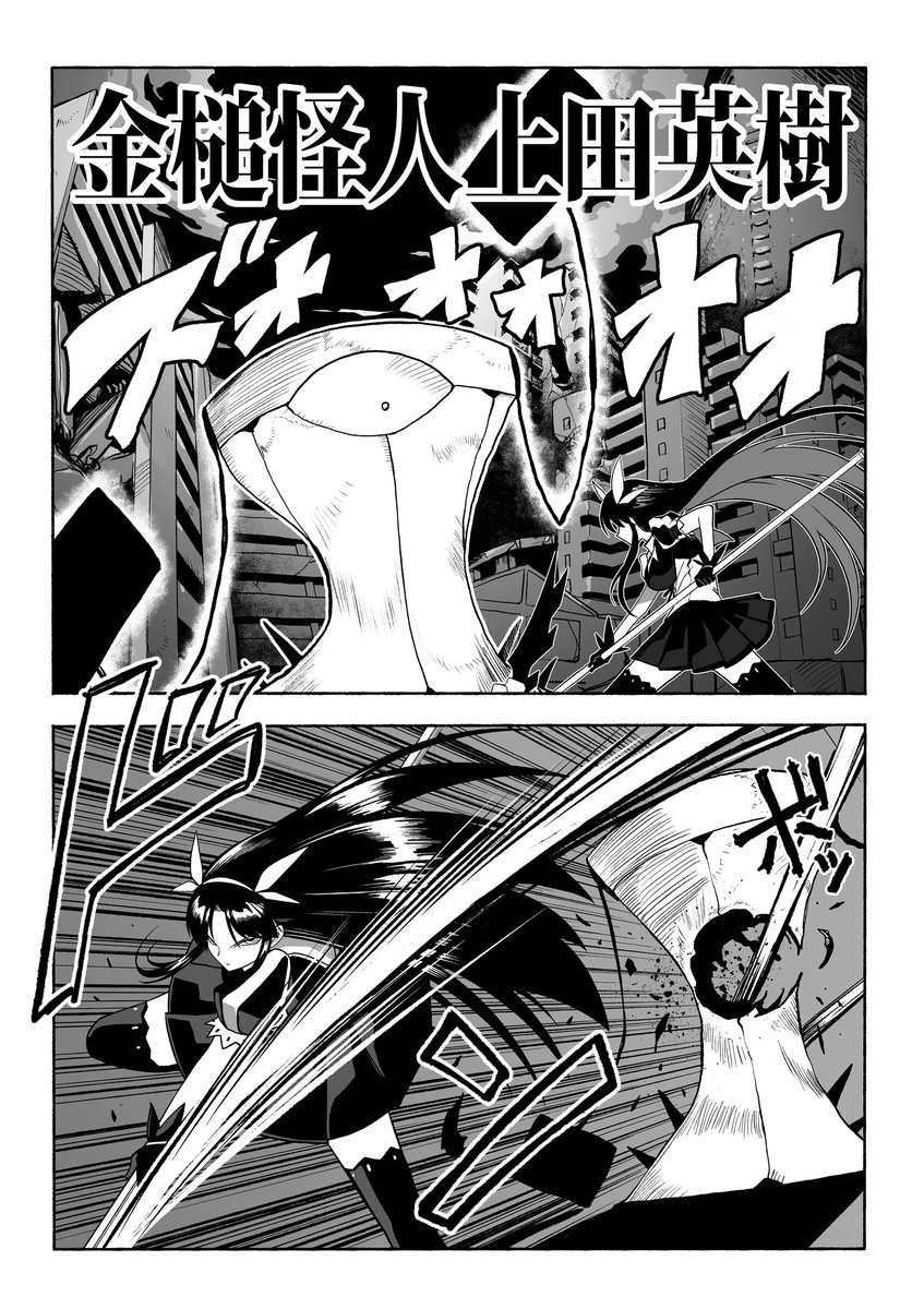 魔法少女vs言葉で人間を操ることが出来る男その⑥ 