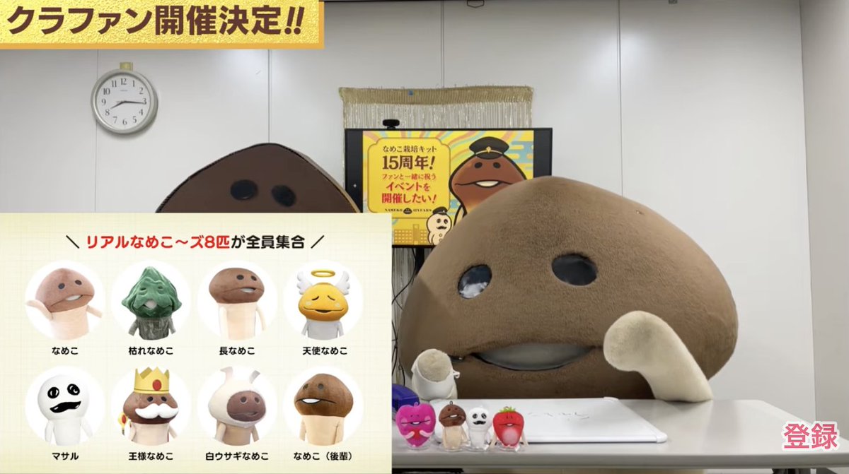 なめこ@6月30日に15周年 (@nameko_nnf) / Posts / X